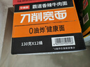 今麦郎非油炸方便面 桶面泡面 刀削面 香辣牛肉味12桶整箱装 实拍图