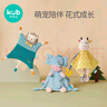 可优比（KUB）婴儿安抚巾宝宝可入口安抚玩偶0-1岁宝宝睡眠毛绒手偶安抚玩具 实拍图