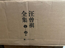 汪曾祺全集（ 随书附赠：汪老宣纸画+ 精美帆布包，精装12册） 实拍图
