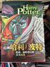 哈利波特与死亡圣器7 Harry Potter and the Deathly Hallows 美版精装 JK罗琳 外国经典文学名著小说 学乐Scholastic 进口原版 英文书 实拍图