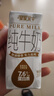 皇氏乳业200ml*12盒纯牛奶 儿童成人奶 7.6g蛋白 实拍图