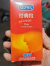 杜蕾斯（durex）避孕套 超薄安全套套组合装33只 润滑男女专用成人用品 【店铺TOP1】四合一18+红薄12+love3 实拍图