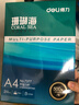 得力（deli）珊瑚海A4打印纸80g500张 单包复印纸 双面加厚草稿纸 打印书写绘画 7377【销冠系列】 实拍图