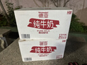德亚（Weidendorf）德国进口原生高钙全脂纯牛奶1L*12盒整箱装 学生营养早餐 实拍图