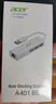 宏碁（acer）USB3.0分线器千兆版转网口有线网卡转换器适用苹果mac华为电脑拓展坞HUB转接头扩展坞 实拍图