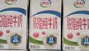 伊利【新鲜日期】脱脂纯牛奶250ml*24盒 零脂肪好营养 礼盒装 实拍图