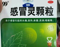 999三九感冒灵颗粒10g*9袋10盒装感冒药解热镇痛用于感冒引起的头痛发热鼻塞流涕咽痛缓解感冒症状 实拍图
