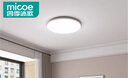 四季沐歌（MICOE）普瑞护眼卧室吸顶灯现代简约led超薄中山灯具房间主灯 实拍图