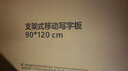 BBNEW120*90cm支架白板 移动白板写字板书写稳固升降教学辅导培训办公会议磁性黑板家庭NEWV-A90120 实拍图