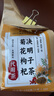 同仁堂菊花枸杞决明子茶養盰護肝茶金银花甘草牛蒡根熬夜上火养生茶150g 实拍图