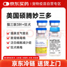 妙三多硕腾妙三多猫三联疫苗3针+进口狂犬疫苗英特威锐必威1针 实拍图