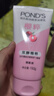 旁氏（POND'S）樱粹粉润焕亮洁面乳150g烟酰胺洗面奶男女去角质 实拍图