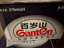 景田景田 百岁山 天然矿泉水 570ml*24瓶*2箱 实拍图