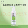 玉泽（Dr.Yu）皮肤屏障调理洁面凝露150ml（氨基酸洗面奶男女温和不紧绷） 实拍图