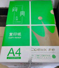 齐心（COMIX）尚典A4打印纸 70g 500张*10包 双面畅打a4复印纸 办公传真学生素描绘图 整箱5000张【热销爆款】 实拍图