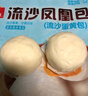 广州酒家 流沙凤凰包750g 20个 早餐半成品 广式早茶 包子食品速食美食 实拍图