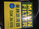 曼牌（MANNFILTER）空调滤芯滤清CUK26069/CUK26070宝来高尔夫8迈腾途观L朗逸帕萨特 实拍图