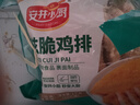 安井小厨 卡兹脆鸡排 2斤装1kg 约10片 腌制冷冻鸡肉排 空气炸锅小吃 实拍图
