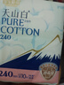 淘淘氧棉天山白纯棉消毒级日用卫生巾240mm10片*4 京东自营 实拍图