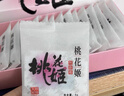 东阿阿胶桃花姬阿胶糕180g*2礼盒装即食阿胶糕礼盒装送礼送长辈见家长 实拍图