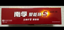 南孚5号电池40粒 五号碱性 聚能环5代 适用耳温枪/血糖仪/鼠标/遥控器/血压计/挂钟/电子锁/玩具等 实拍图