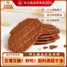 丹夫巧克力薄脆华夫饼176g共16片纯脂黑巧克力脆饼干茶健康早餐零食 实拍图