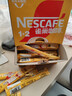 雀巢（Nestle）【樊振东同款】1+2奶香速溶咖啡0植脂末0反式脂肪三合一90条1350g 实拍图