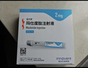 【2周剂量】信尔美 玛仕度肽注射液 0.5ml:2mg*2支/盒 实拍图