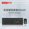 联想（Lenovo）KN210键盘鼠标套装 2.4G无线键鼠套装 全尺寸商务办公  笔记本电脑键盘台式机一体机 黑色 实拍图