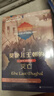 甲骨文丛书·莫卧儿王朝的灭亡：德里1857年 实拍图