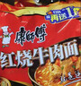 康师傅 方便面 经典红烧牛肉面103g*24袋 泡面袋装整箱速食 方便食品 实拍图