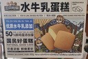三只松鼠水牛乳蛋糕800g 早餐面包代餐学生老人休闲零食糕点点心量贩整箱 实拍图
