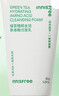 悦诗风吟（Innisfree）绿茶洗面奶150g氨基酸绵密控油清洁保湿男士女士清爽清爽 实拍图
