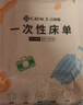 洁丽雅（Grace）一次性床单酒店隔脏单人双人床单旅行防脏差旅床上用品1.8*2.3m 实拍图