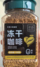 子鱼冻干咖啡美式云南黑咖啡冷萃提神速溶咖啡冻干粉纯黑咖啡粉100克 冻干黑咖啡1瓶【100克】 实拍图