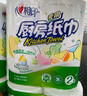心相印卷纸/厨房用纸75节*8卷纸巾食品接触级（整箱销售 ） 实拍图