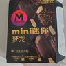 梦龙和路雪 全系列组合装12支+2杯 冰淇淋雪糕（780G） 实拍图