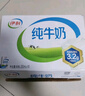 伊利纯牛奶整箱250ml*16盒 全脂牛奶 礼盒装 9月底产 实拍图