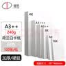 道顿240g A3++ 荷兰白卡纸100张胶装机装订机标书文件封面封皮纸手工DIY绘画打印 实拍图