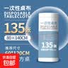 一次性餐桌布加厚防水台布不易破台布长方形免洗餐桌布 80*140cm 135张白色 实拍图