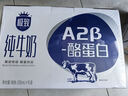 三元极致A2β-酪蛋白纯牛奶整箱200ml*16盒 稀奢奶源 礼盒装 实拍图