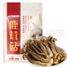 十月稻田 鹿茸菇 150g 高蛋白 脆嫩提鲜 山珍菌菇干货 炒菜煲汤火锅食材 实拍图