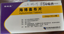 【原研药】赛斯美 海博麦布片10mg*14片/盒 3盒装 实拍图