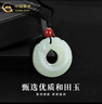 中国黄金（CHINA GOLD）招财貔貅吊坠和田玉平安扣玉髓玉坠玉石翡翠项链生日礼物爸爸男友 【今/次日达】如意平安扣吊坠 实拍图