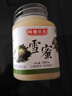 三森椴树雪蜜长白山白蜜结晶椴树蜂蜜 500g 实拍图