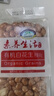 素养生活 有机白花生400g 生花生米 白皮花生 水煮凉拌 杂粮粗粮真空包装 实拍图