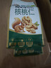 三只松鼠有机核桃仁500g/袋 云南特产每日坚果炒货免剥果仁休闲零食 实拍图