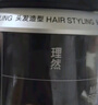 理然发泥先锋空气发泥哑光塑型蓬松自然造型男士造型发胶发油发蜡50g 实拍图