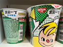 出前一丁（NISSIN）日清 香港进口方便面 猪骨浓汤风味杯面73g*3 泡面拌面零食中秋 实拍图