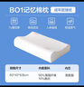 网易严选B01航空系列卧室宿舍单双人枕0压慢回弹记忆枕波浪枕 B01【成人矮枕】60*40*6/8cm 实拍图